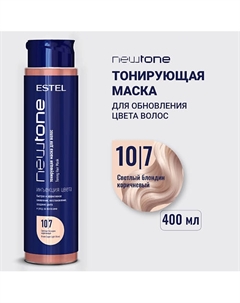 Тонирующая маска для волос NEWTONE HAUTE COUTURE Estel professional