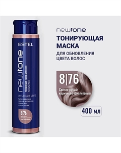 Тонирующая маска для волос NEWTONE HAUTE COUTURE Estel professional