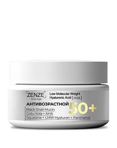 Крем для лица антивозрастной питательный против морщин 50+ 50 Zenze