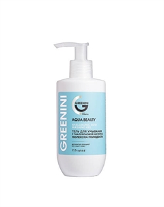 Гель для умывания с гиалуроновой кислотой Молекула молодости Aqua Beauty 250 Greenini