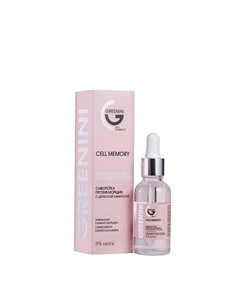 Сыворотка против морщин с центеллой азиатской 30 Greenini