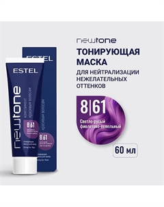 Тонирующая маска для волос NEWTONE HAUTE COUTURE Estel professional