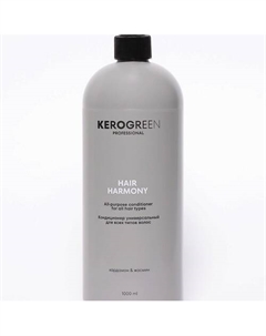 Кондиционер универсальный для всех типов волос Hair Harmony 1000 Kerogreen