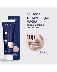 Тонирующая маска для волос NEWTONE HAUTE COUTURE Estel professional