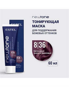 Тонирующая маска для волос NEWTONE HAUTE COUTURE Estel professional