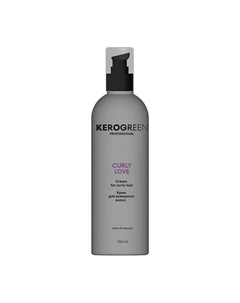 Крем для вьющихся волос CURLY LOVE 150 Kerogreen