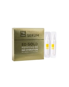 Увлажняющая сыворотка с гиалуроновой кислотой 10 Beauty style