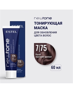 Тонирующая маска для волос NEWTONE HAUTE COUTURE Estel professional