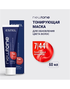 Тонирующая маска для волос NEWTONE HAUTE COUTURE Estel professional