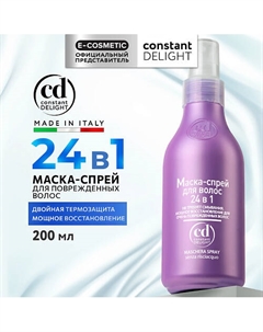 Маска-спрей для волос 24 в 1 200 Constant delight