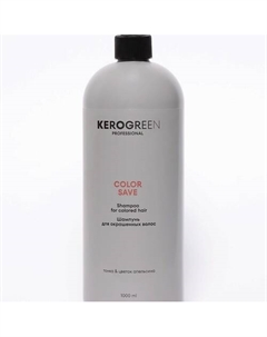 Шампунь для окрашенных волос COLOR SAVE 1000 Kerogreen