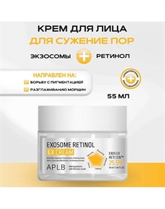 Крем для лица с экзосомами и ретинолом Exosome Retinol EX Сream 55 Aplb