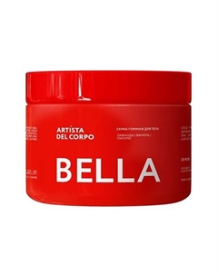 СКРАБ-ГОММАЖ ДЛЯ ТЕЛА BELLA 300 Artista del corpo