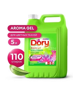 Dory Гель-концентрат для стирки цветного белья 5000 Grass