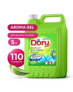 Dory Гель-концентрат для стирки белого белья 5000 Grass