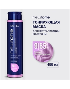 Тонирующая маска для волос NEWTONE HAUTE COUTURE Estel professional