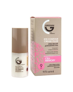 Крем-филлер для контура глаз 30 Greenini