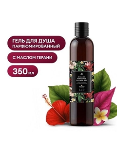 Milana Spring Bloom Парфюмированный гель для душа 350 Grass