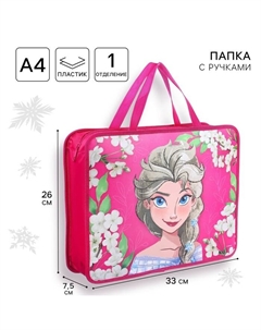 Папка пластиковая с ручками А4, на молнии, 7.5×33×26 см, «Холодное сердце» Disney