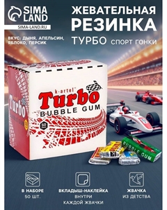 Жевательная резинка Турбо спорт гонки, дыня, апельсин, яблоко, персик, 50×4.5 г К-артель