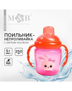 Поильник - непроливайка детский с мягким носиком «Зайка Полли», 250 мл., с ручками, цвет розовый Mum&baby
