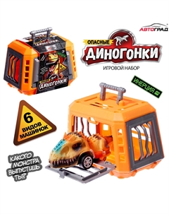 Игровой набор «Диногонки», инерционный механизм, 6 видов машинок, цвет МИКС Автоград
