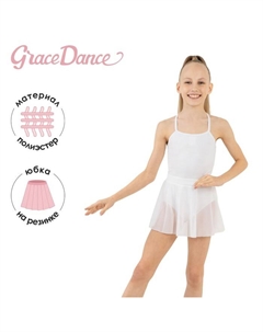 Юбка для гимнастики и танцев, р. 32, цвет белый Grace dance