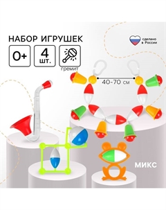 Набор погремушек «Озорной малыш», цвет МИКС Аэлита