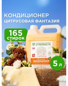 Кондиционер-ополаскиватель для белья «Цитрусовая фантазия», биоразлагаемый, гипоаллергенный, 5 л Synergetic