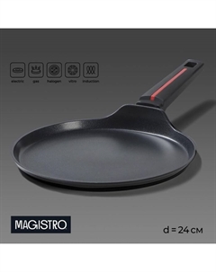 Сковорода блинная Flame, d=24 см, h=1.6 см, антипригарное покрытие, индукция, чёрная Magistro