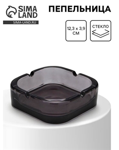 Пепельница для дома стеклянная, 12.3×3.9 см Сима-ленд