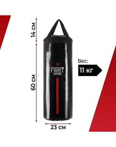 Боксёрский мешок, вес 11 кг, на ленте ременной, цвет чёрный Fight empire