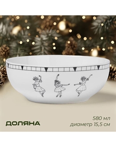 Салатник новогодний «Волшебная сказка», 580 мл, 15.5×6 см, фарфор, белый Доляна