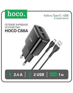 Сетевое зарядное устройство Hoco C88A, 2 USB, 2.4 А, кабель Type-C - USB, 1 м, чёрный