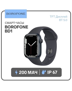 Смарт-часы Borofone BD1, 1,69", 240х280, IP67, BT 5.0, 200 мАч, поддержка вызова, черные