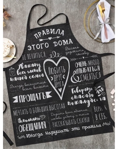 Фартук «. Правила дома», 70×60 см, 100% хлопок, саржа 190 г/м² Этель