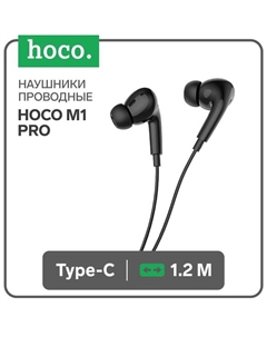Наушники Hoco M1 Pro, проводные, вакуумные, микрофон, Type-C, 1.2 м, черные