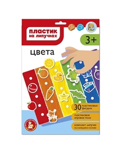 Настольная игра «пластик на липучках. Цвета», 3+, в конверте Десятое королевство