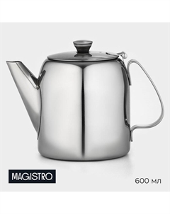 Заварочный чайник «Мортэль», 600 мл, нержавеющая сталь Magistro