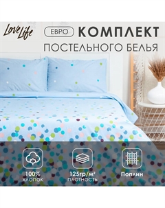 Постельное бельё Евро "Happy day" пододеяльник 200х217 см+наволочка 50х70 см-2шт, поплин, 125 г/м Lovelife