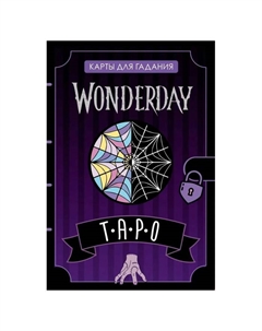 Настольная игра «Wonderday. Таро», 78 карт Origami