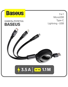 Кабель-рулетка 3 в 1 Baseus, 3.5 А, MicroUSB/Type-C/Lightning - USB, 1.1 м, чёрная