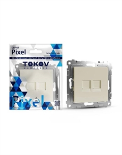 Розетка компьютерная, Pixel, (мех.), 2 места, RJ45, кат.5E, бежевый TKE-PX-RC2-C02 Tokov electric