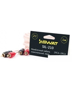 Кабель SIL-210 Swat