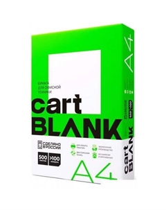 Офисная бумага А4 80г/м2 500 л CB80A4б Cartblank