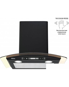 Кухонная вытяжка QD60E-MC Black 12K Backer