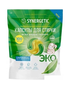 Капсулы для стирки Universal Концентрированные гипоаллергенные 100 шт Synergetic