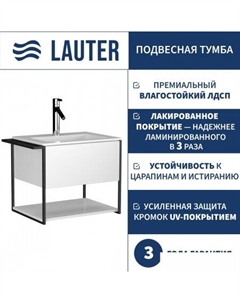 Тумба под умывальник Lea 60 (белый глянец) Lauter
