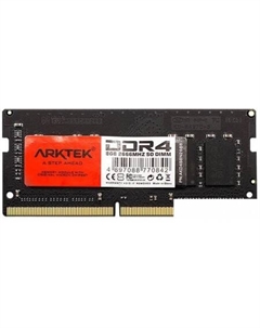 8ГБ DDR4 SODIMM 2666 МГц AKD4S8N2666 Arktek
