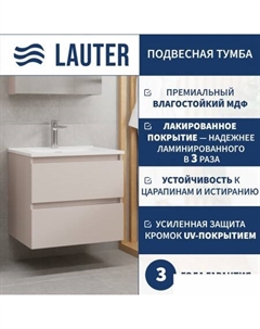 Тумба под умывальник Mia 60 (кашемир) Lauter